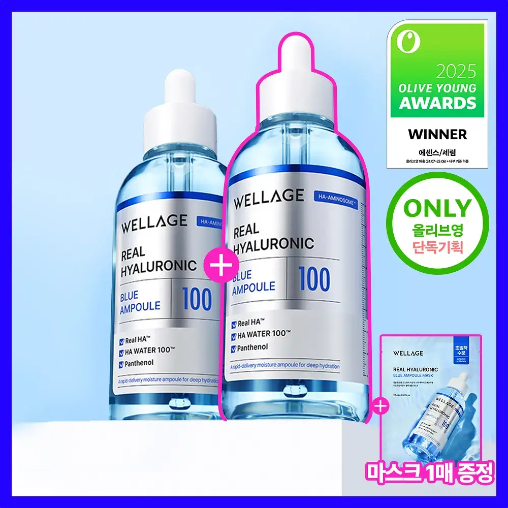 [속건조필수템] 웰라쥬 리얼 히알루로닉 블루 100 앰플 75ml 2입 기획 (+마스크1매)